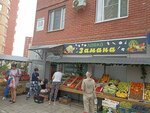 Лавка Замана (Polyanichko street, 10) ، متجر بيع خضر خضروات طازجة