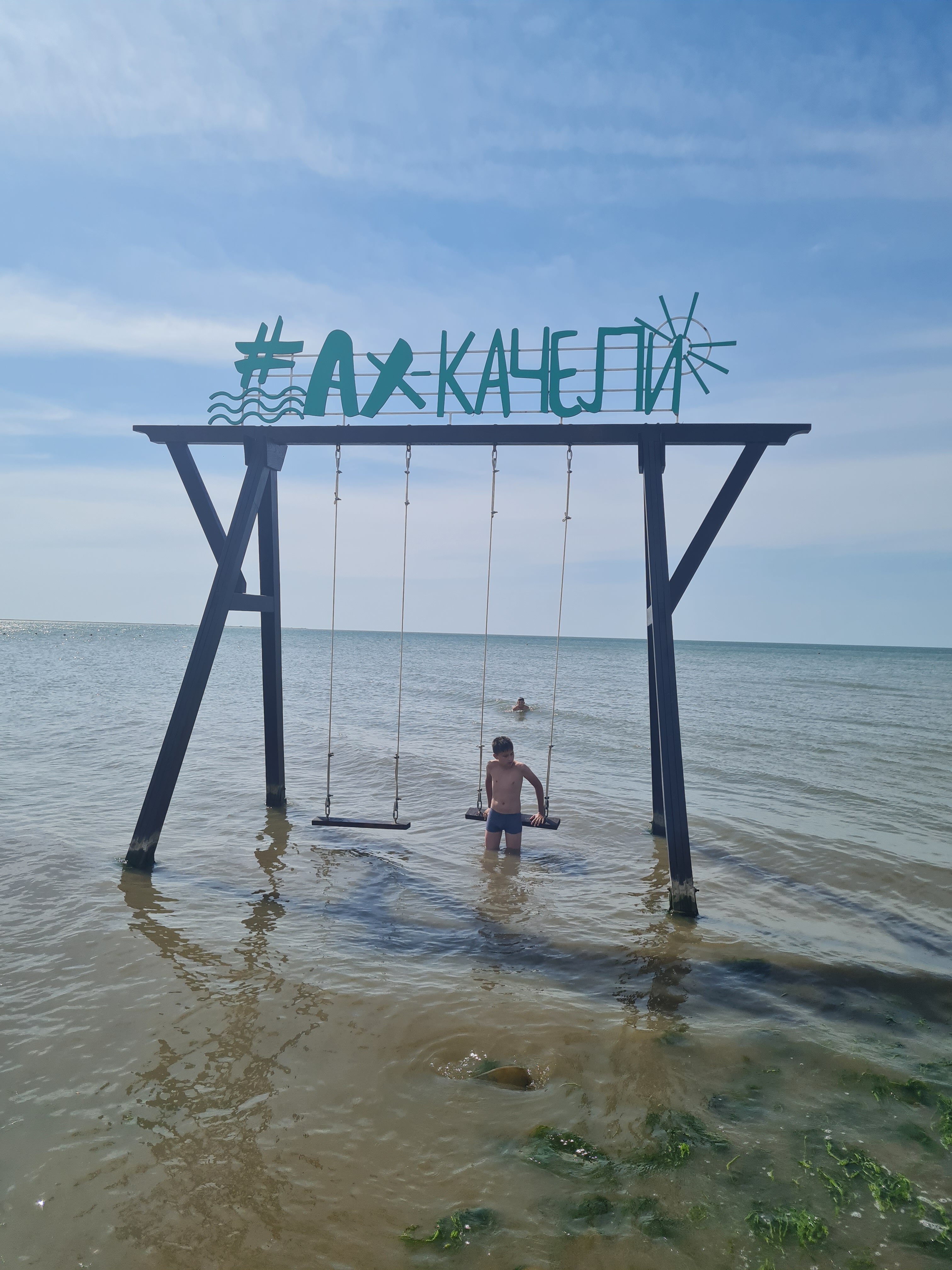 Фото Сари-Ял