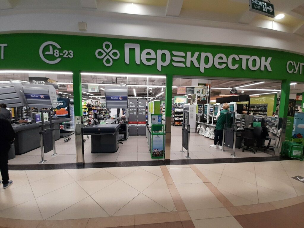 Супермаркет Перекрёсток, Москва, фото