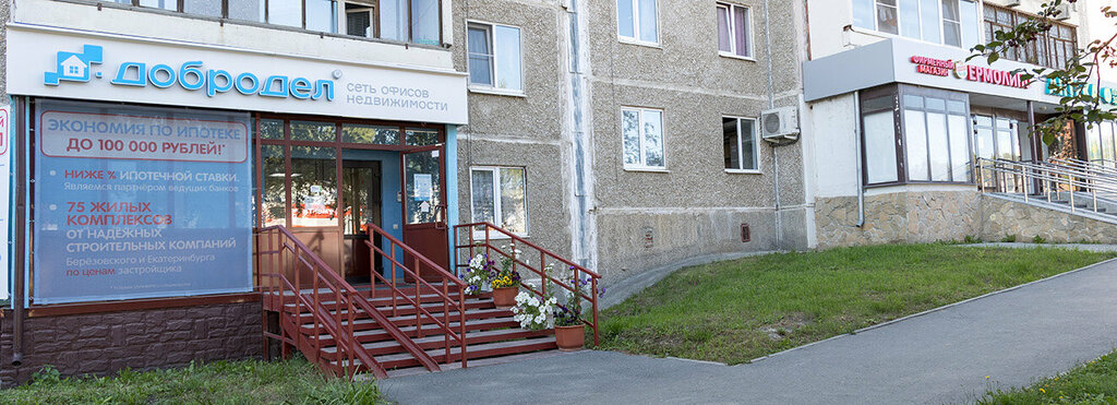 Панорама: Берёзовская клиника, медцентр, клиника, ул. Гагарина, 9, Берёзовский -