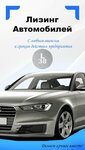 Your-leasing (Chkalov street, 6), compañía de arrendamiento