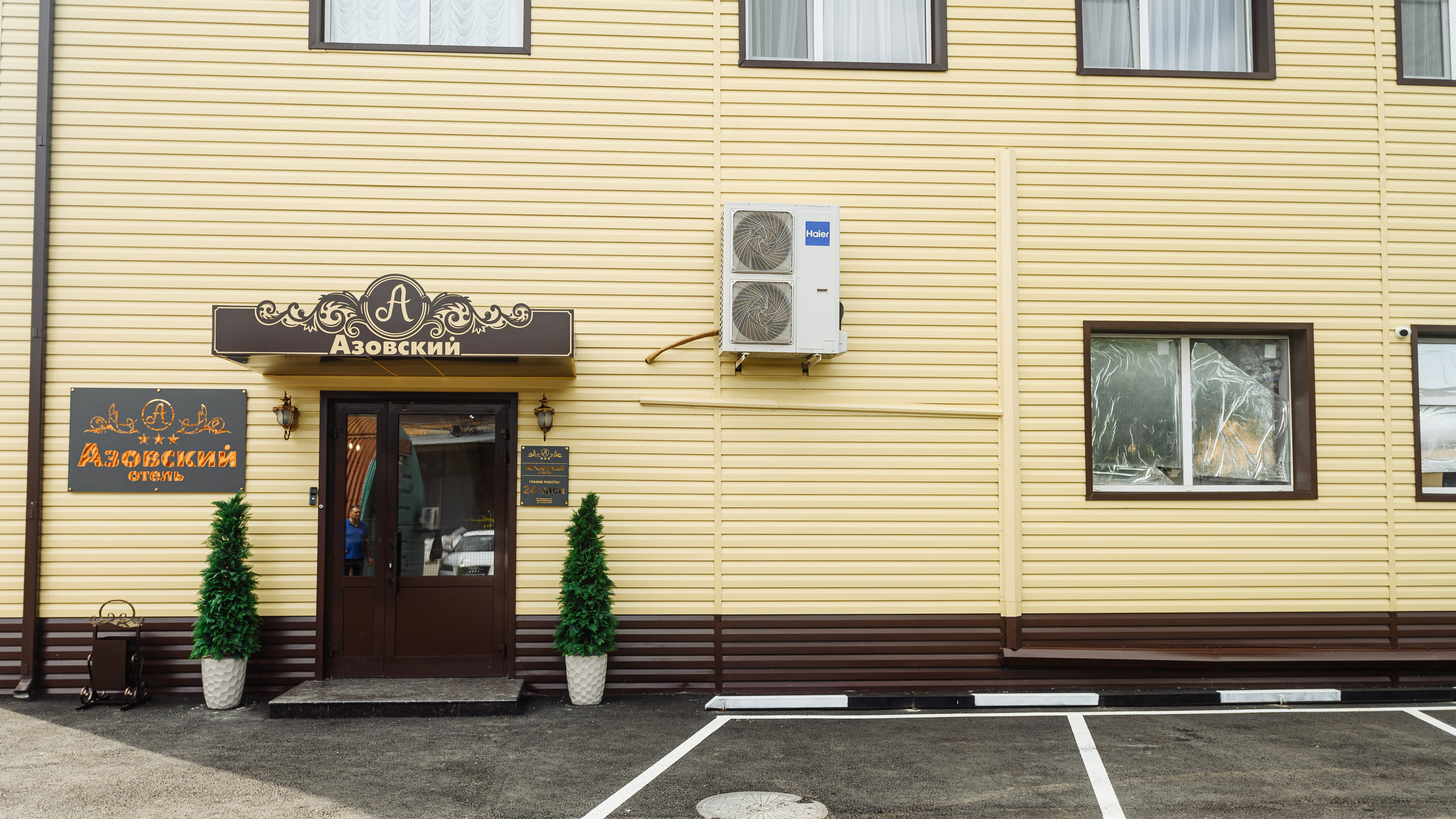 Фото Отель Азовский