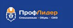 ProfLider (Marshala Zhukova Avenue, 2к2с1), workwear
