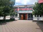 Станция Староминская-Тимашевская (Krasnodar Territory, stanitsa Starominskaya, mikrorayon Plodosovkhoz), train station