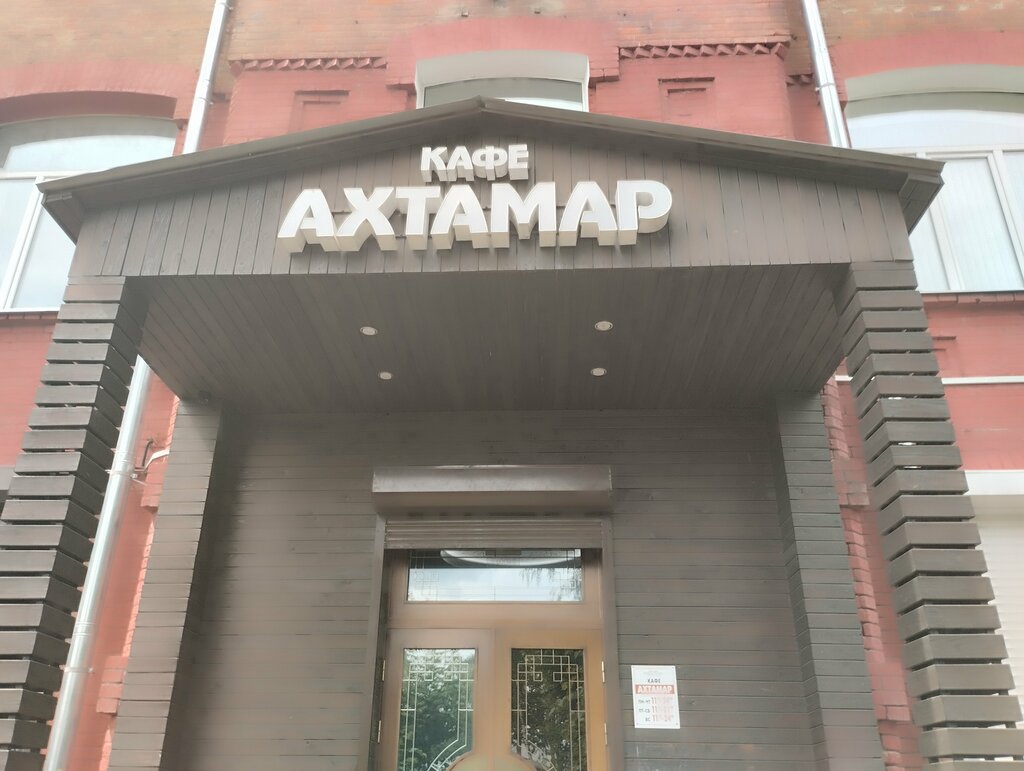 Kafe Akhtamar, Kolçugino, foto