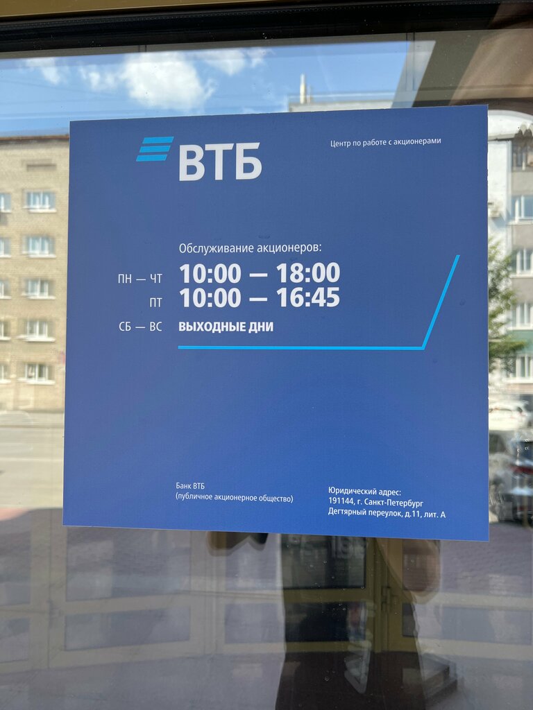 Bank Vtb Bank, Yekaterinburg, photo