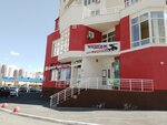 ФрииДом (Salmyshskaya street, 67), real estate agency