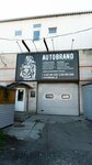 Автобренд (Kalinina Avenue, 67М), reparación corporal
