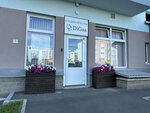 DiGas (mikrorayon Sertolovo-2, Tikhvinskaya ulitsa, 10к2), beauty salon