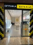 Криол lab (Sheremetyevskaya Street, 6к1), opticial store