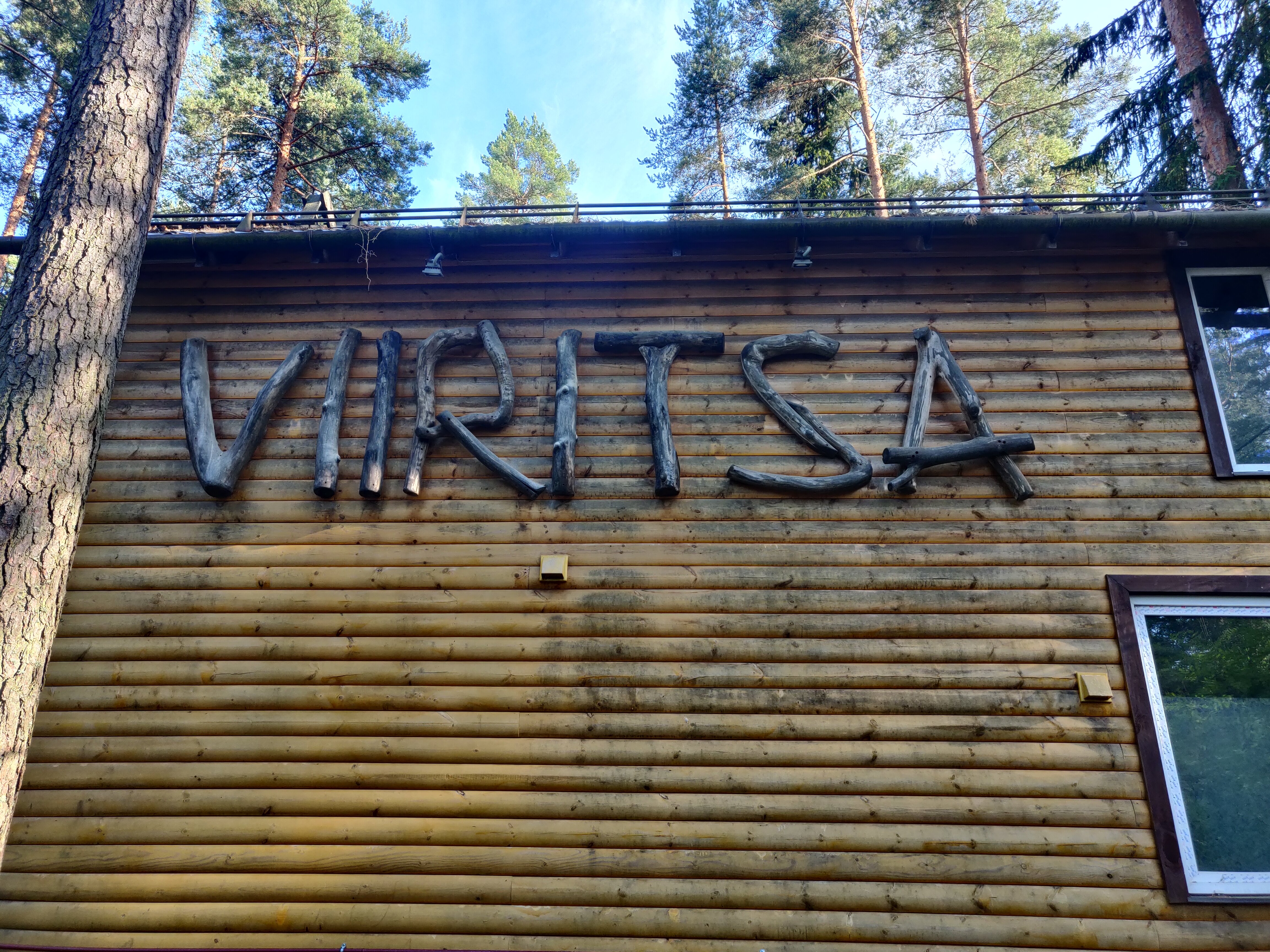 Фото Вырицкие Тарханы