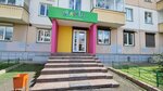 Витамин (Molokova Street, 40), children's developmental center