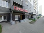 Продукты (Guseva Boulevard, 57), beer shop