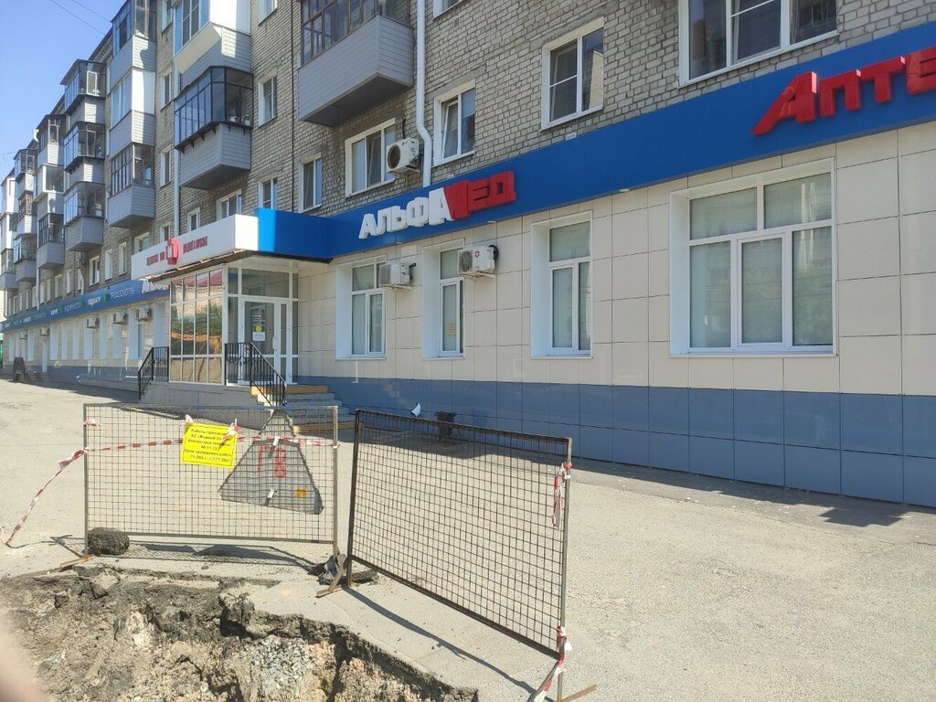Аптека "Курганфармация" по адресу Коли Мяготина, 116 в Курган: цены 2025, телефо
