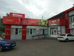 Наш (Пищевая ул., 10Б, Улан-Удэ), магазин сниженных цен в Улан‑Удэ