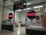 Celine (Shrakbek Qabılbaev street, 3), beauty salon