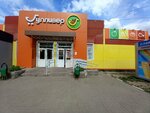 Ремонт обуви (Vracha Surova Avenue, 20к2) ، تصليح الأحذية
