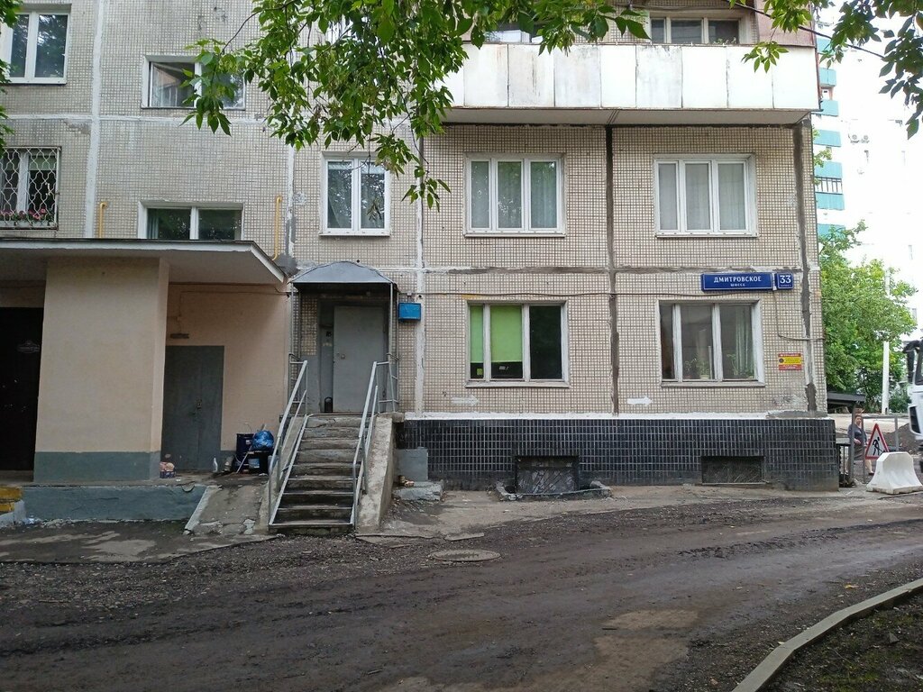 Servicio comunal Timiryazevsky rayon, Inzhenernaya Sluzhba Gku, Dispetcherskaya, , foto