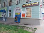 Remont sotovykh telefonov (Pobedy Street, 141), phone repair