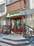 Pivoman (prospekt Korolyova, 2), beer shop