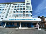 Admission Department of the Regional Clinical Hospital № 2 (Pavlovicha Street, 1Б), department of the hospital