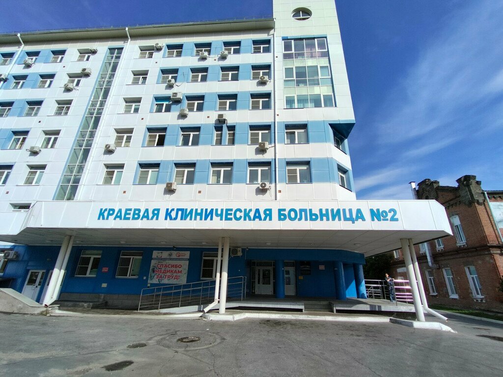 قسم المستشفى Admission Department of the Regional Clinical Hospital № 2 ، خاباروفسك، صورة