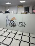 Студия заточки Остряк (Mira Street, 455А), metal items repair