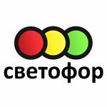 Светофор (Khandadasha Tagieva Street, 2), supermarket