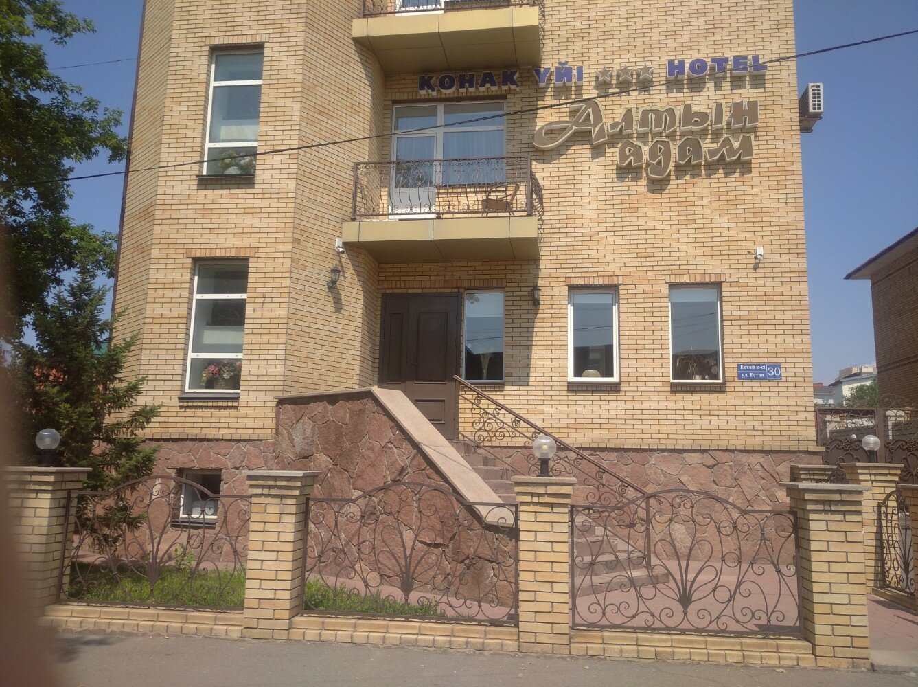 Фото Алтын адам