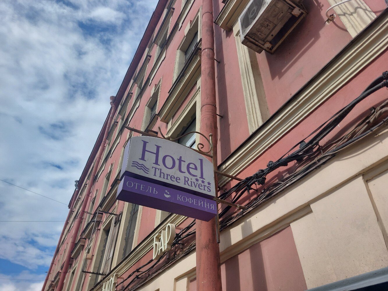 Фото Три Реки