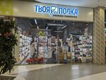 Tvoya Polka (Karl Marx Street, 68), gift and souvenir shop