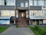 Bars Studio (Светлая ул., 7, село Засечное), салон красоты в Пензенской области