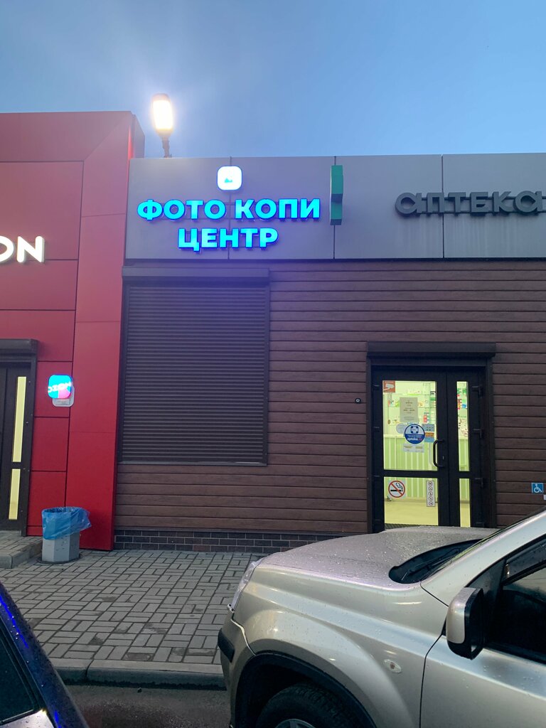 Copy center Vpechat, Voronezh Oblast, photo