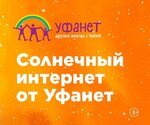 Уфанет (Красная ул., 161/19, Солнечногорск, Россия), интернет-провайдер в Москве и Московской области