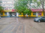 Hoztorg Skovorodkino (Arkhangelskaya Street, 100) idish-tovoqlar do‘koni