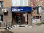 Звездный (просп. Октября, 84/4, Уфа), диагностический центр в Уфе