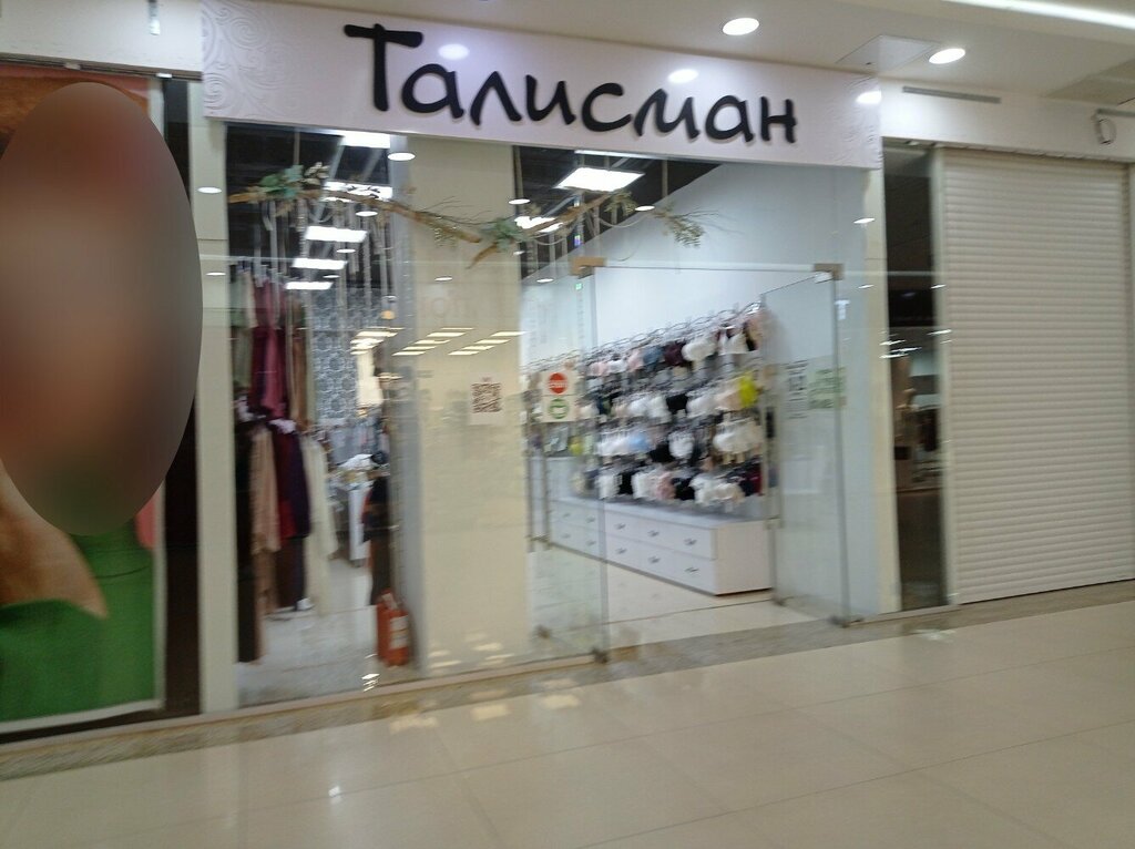 Lingerie and swimwear shop Талисман, Tver, photo