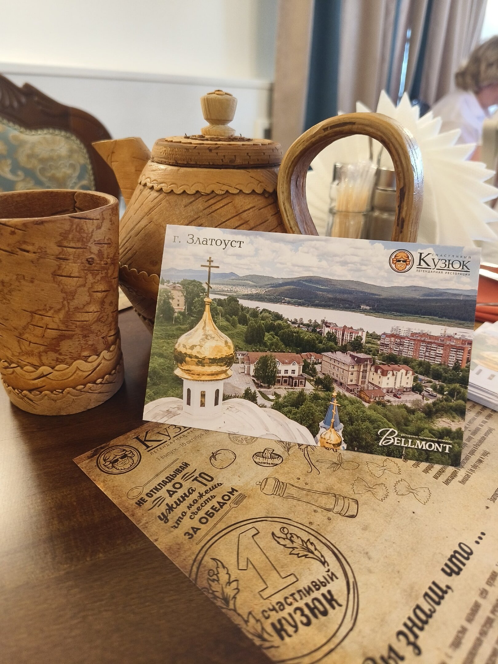 Фото Бельмонт