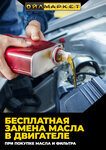 Ойлмаркет (Артиллерийская ул., 16А, корп. 2), автосервис, автотехцентр в Калининграде