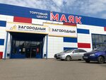 Zagorodnyy (ulitsa Preobrazhenskogo, 30) ، أدوات منزلية