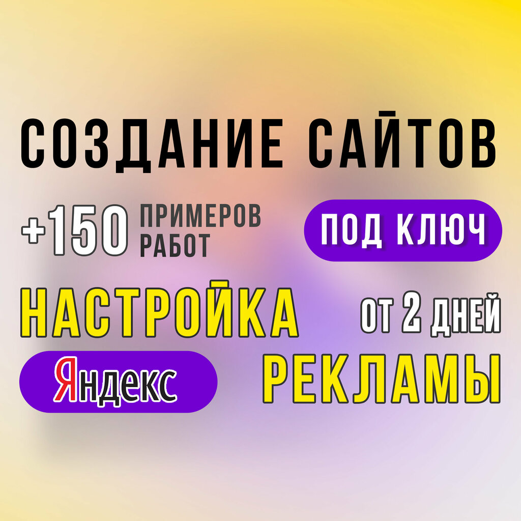 Рекламное агентство Интернет-Продукт, Белгород, фото