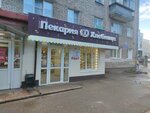 Hlebnitca (Domenshchikov Boulevard, 25), panadería