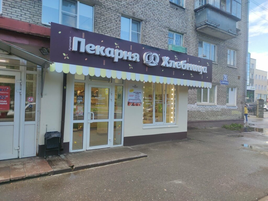 Bakery Hlebnitca, Cherepovets, photo