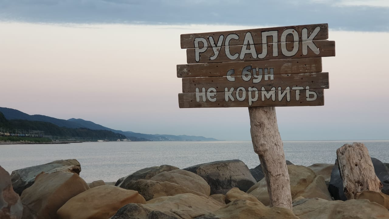 Фото Пансионат Лад