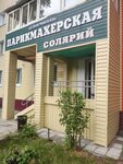 Anastasiya (Neftzavodskaya Street, 32), hairdresser