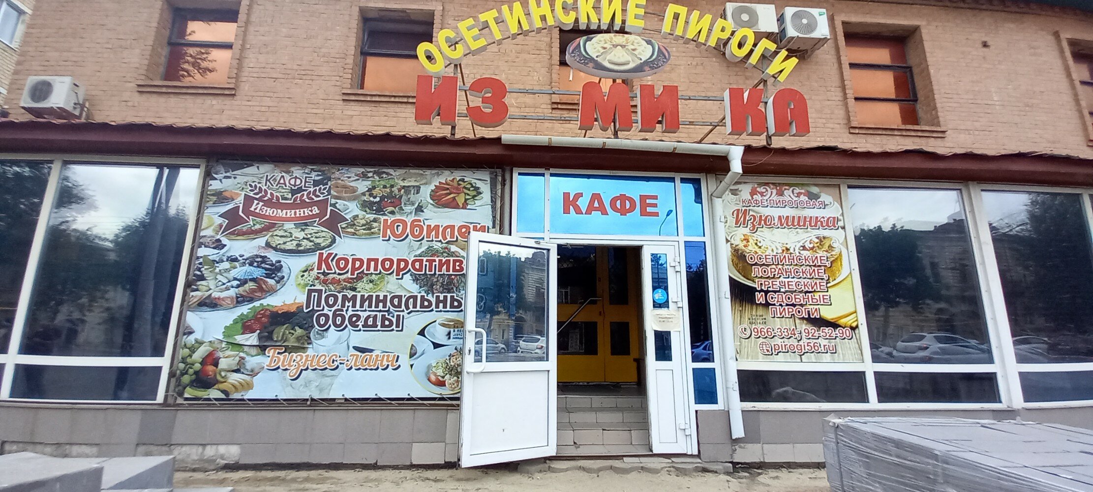 Галерея кафе оренбург