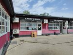 Sapar Zhane Borya (Oraqty Batyr kóshesі, 31) ، تجارة المواد الغذائية بالجملة