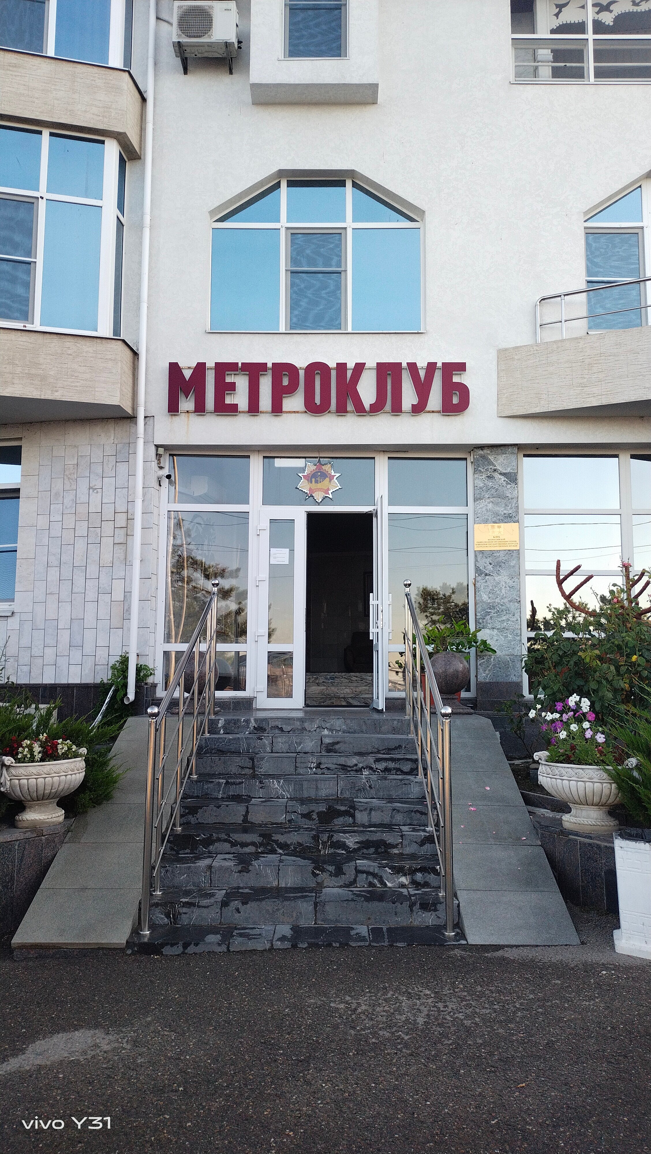 Фото Метроклуб