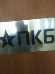 ПКБ (ул. Григория Чорос-Гуркина, 39/1А), коллекторское агентство в Горно‑Алтайске