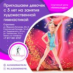 Sportivny tsentr esteticheskogo razvitiya Aleksandra (Tallinskaya Street, 12к4), sports school